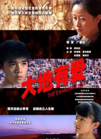江南媳妇